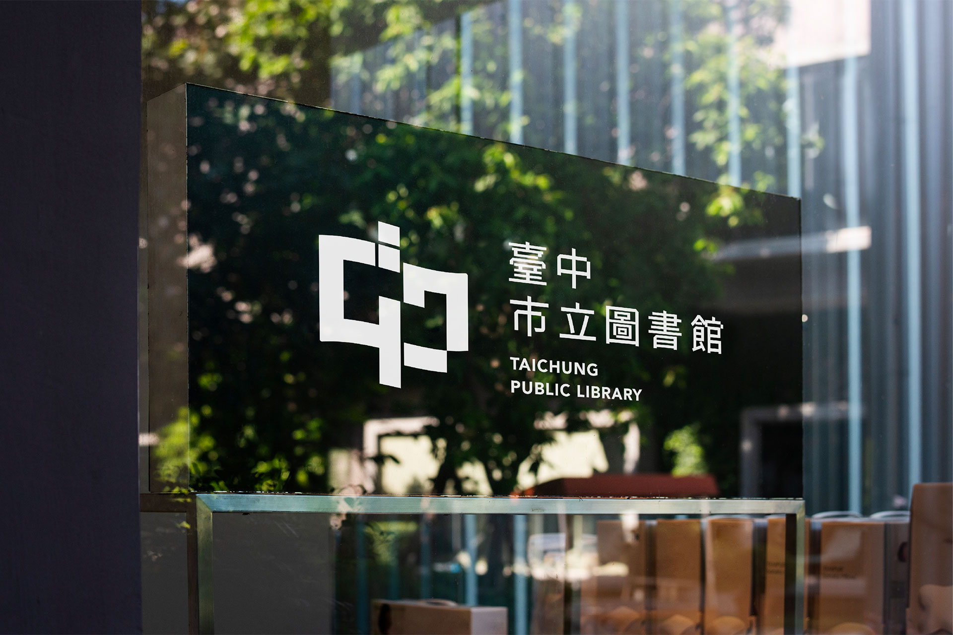 Taichung Public Library Brand Identity | MUSE Creative Awards