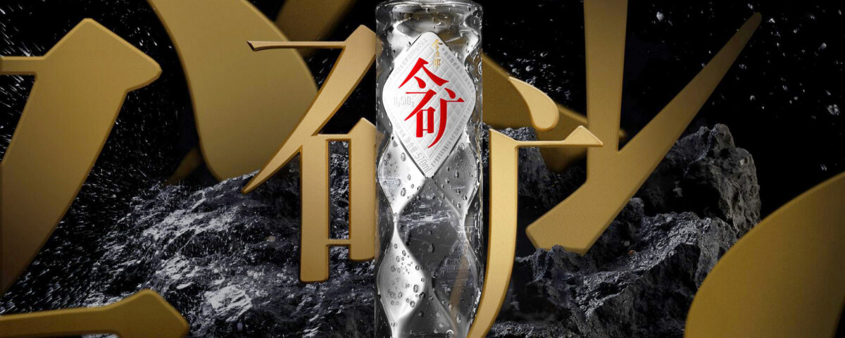 Jinkuang Natural Mineral Water | French Design Awards