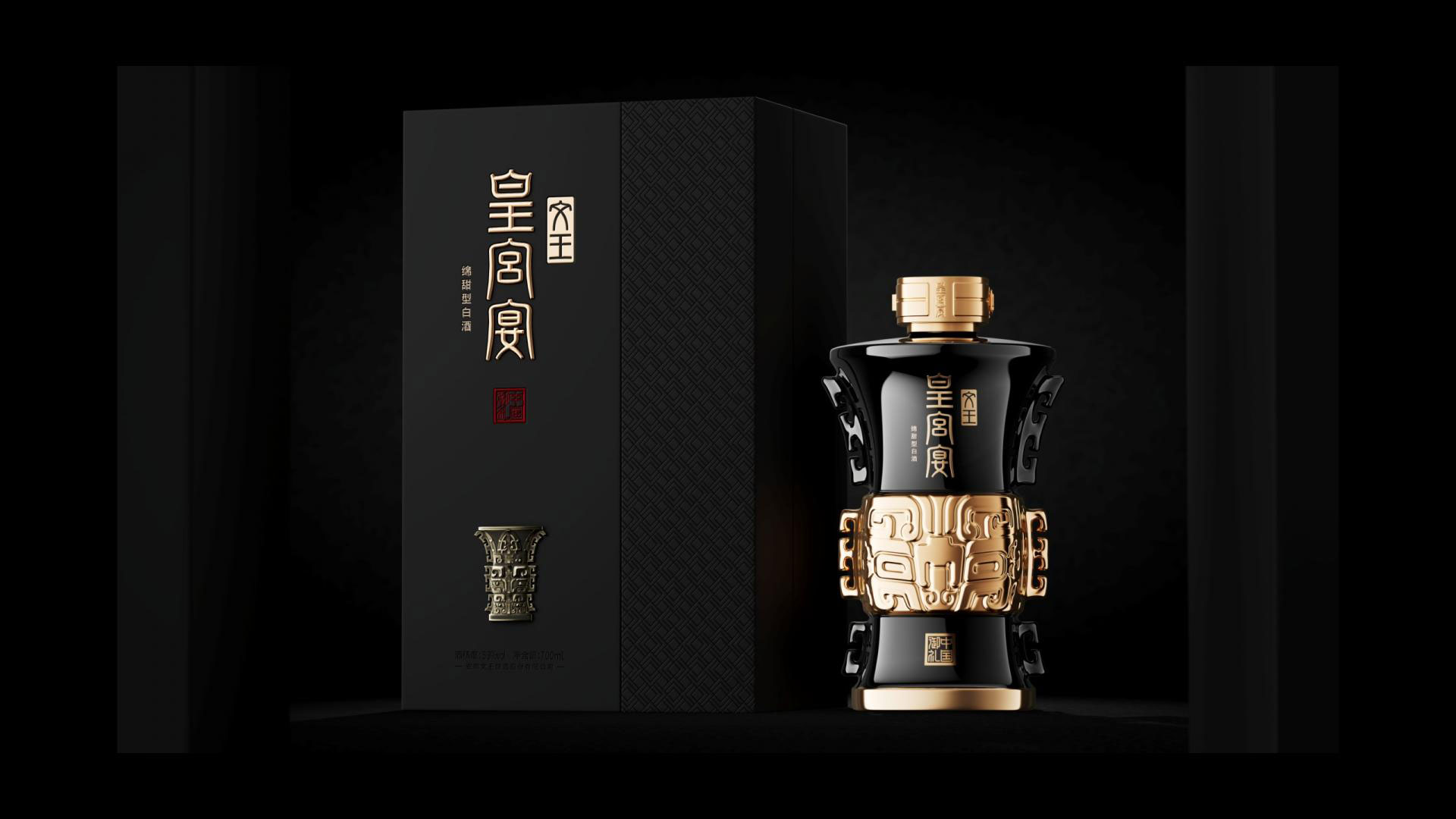 Wenwang Imperial Banquet·Chinese lmperial Etiquette | MUSE Design Awards