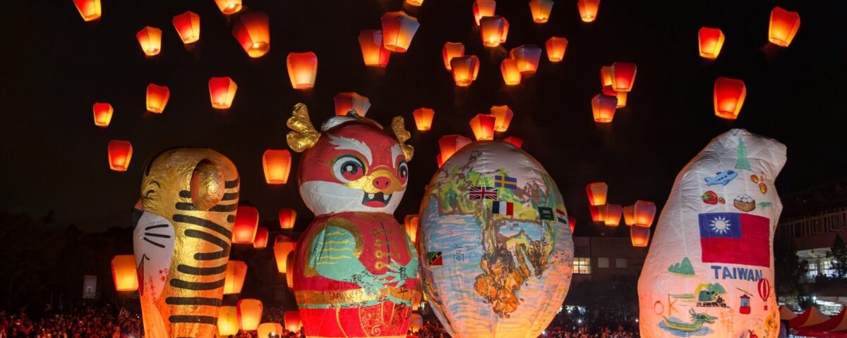 2024 Pingxi Sky Lantern Festival thumbnail